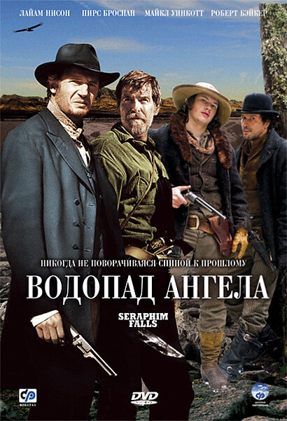 Водопад Ангела (2006) постер